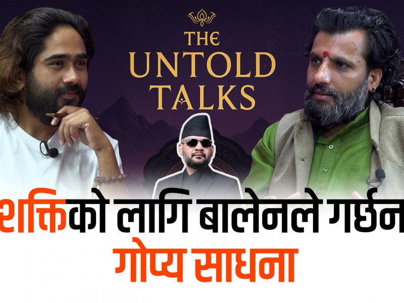 नेपालका ठाउँ र देवीदेवताको ऊर्जासम्मका कुरा